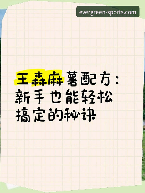 四季体育App安装包下载详解：新手也能轻松搞定